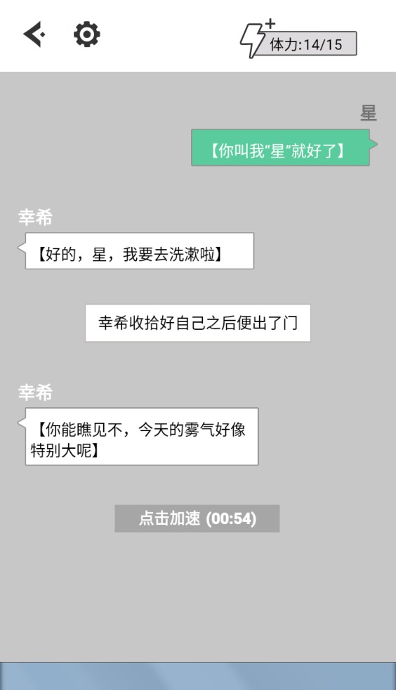 無奈的勇者小游戲版截圖3