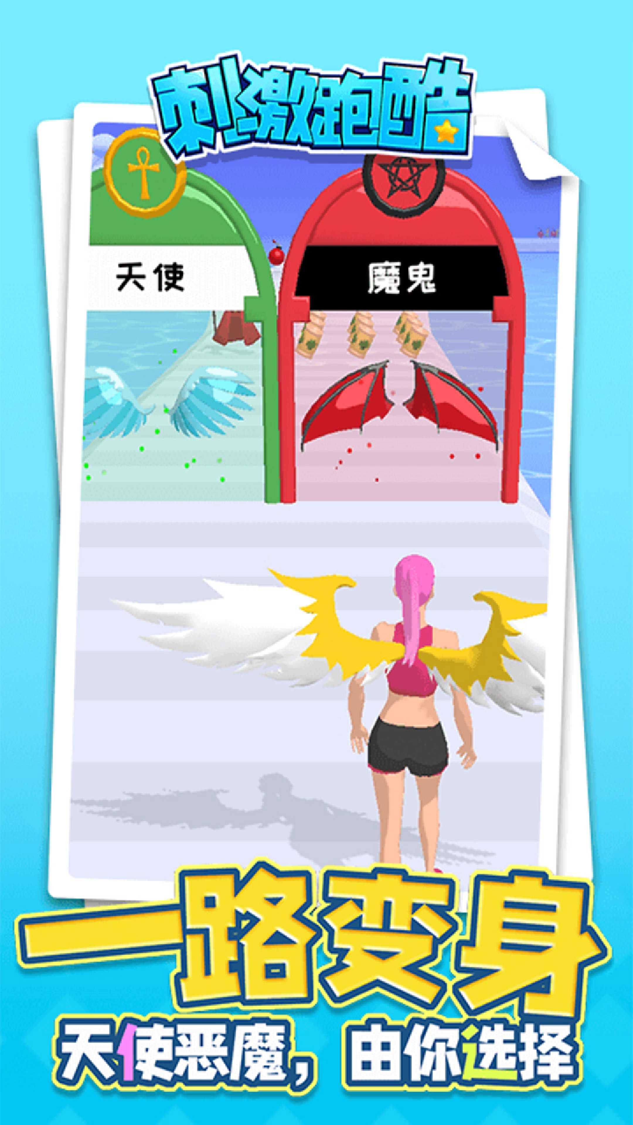 刺激跑酷游戲安卓版下載截圖1