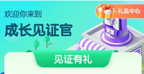王者榮耀成人禮在哪領(lǐng) 成人禮獎勵領(lǐng)取方法