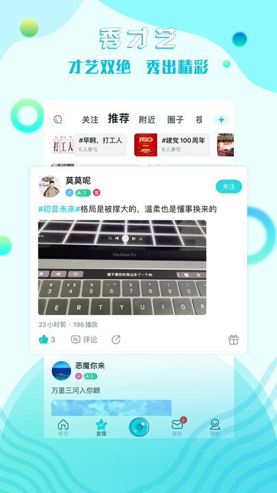 糖果互娛交友APP版截圖5