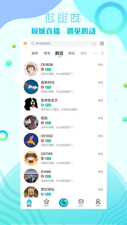 糖果互娛交友APP版截圖1
