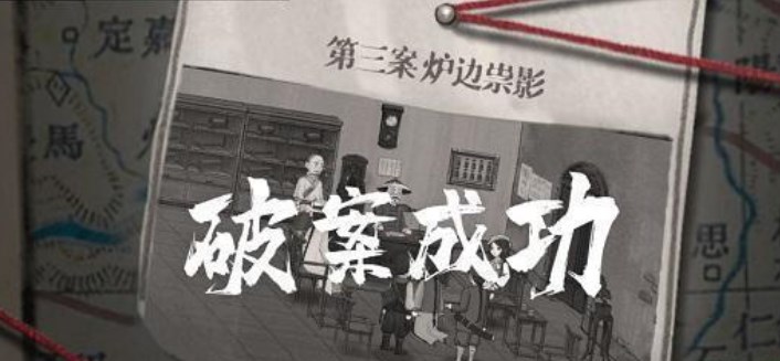 山河旅探第三章攻略 第三章圖文通關(guān)解密流程