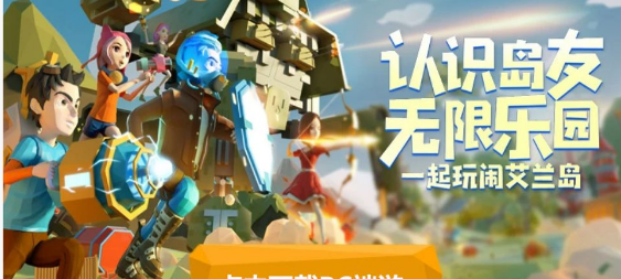 艾蘭島怎么加好友 跟好友一起玩添加好友方法
