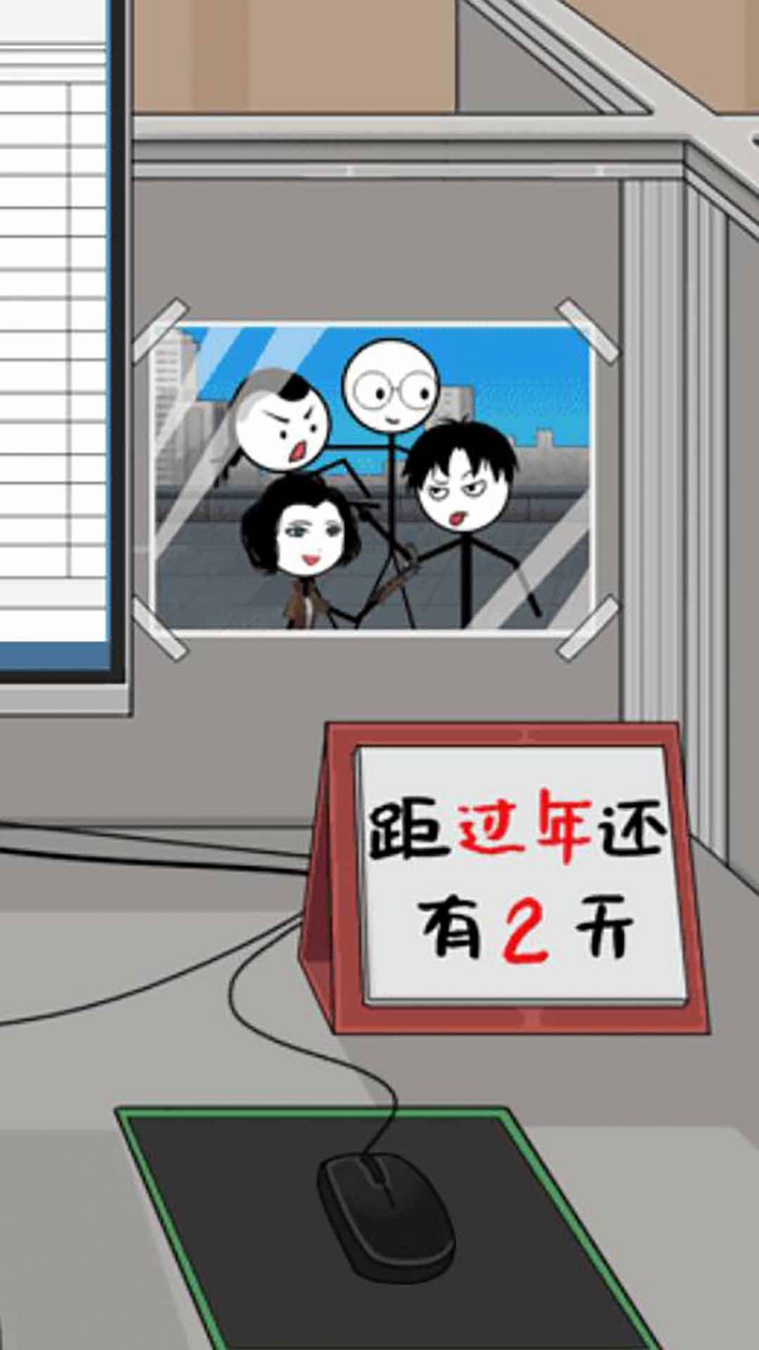 火柴人逃亡錄春節(jié)篇游戲版截圖1