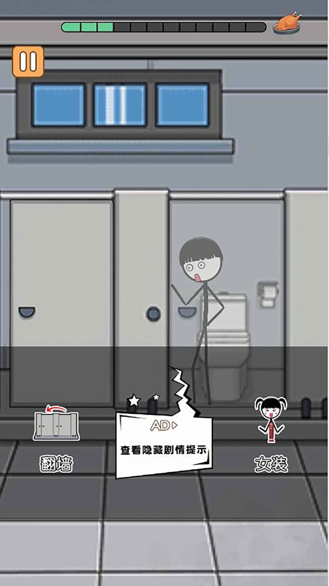 火柴人逃亡錄春節(jié)篇游戲版截圖3