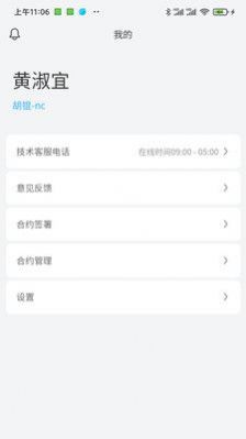 薪小宝招工办公APP最新版截图3: