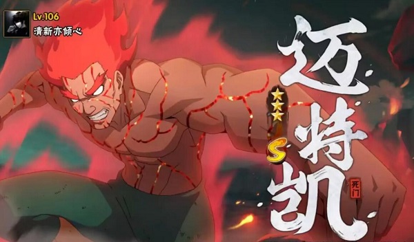 火影忍者手游死門凱技能是什么 死門凱技能強度介紹