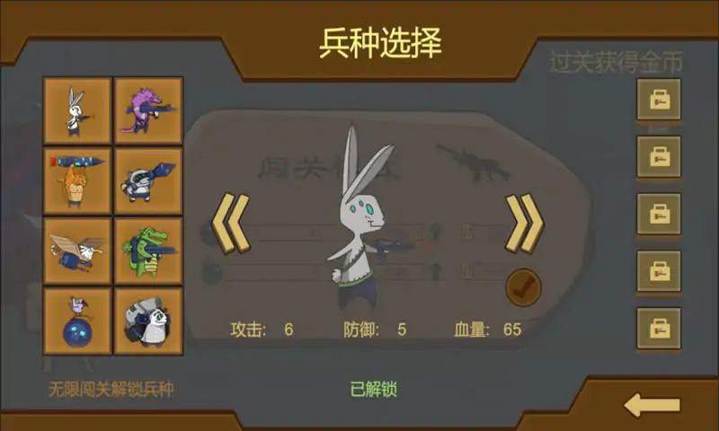 動物園友匯無雙游戲版截圖4