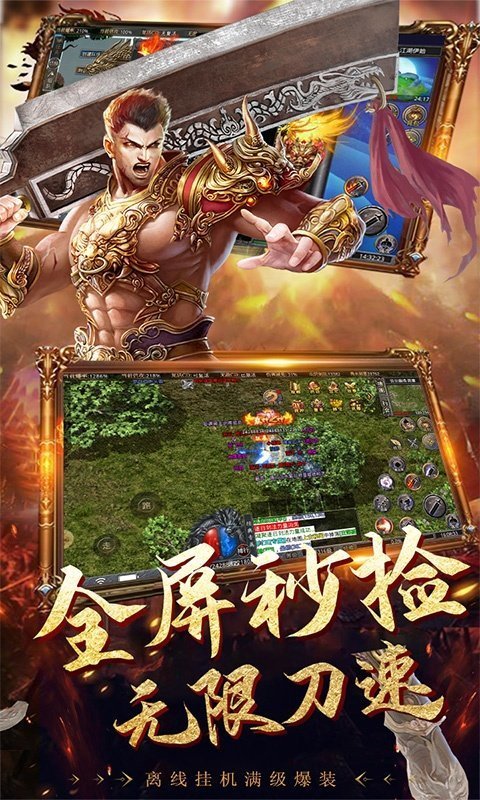 浩瀚冰雪傳奇下載最新正版截圖1
