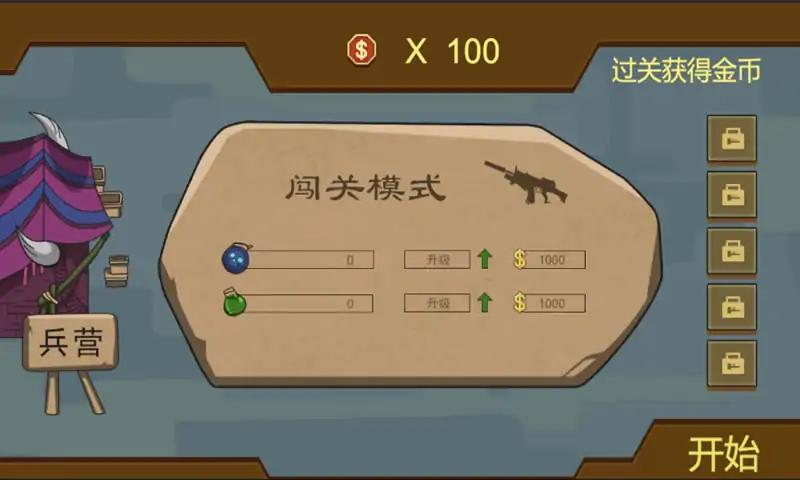 動物園友匯無雙游戲版截圖3