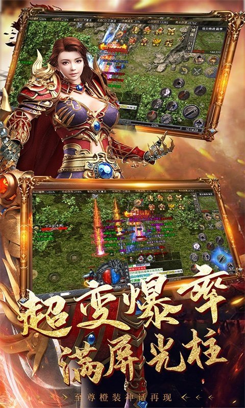 浩瀚冰雪傳奇下載最新正版截圖2