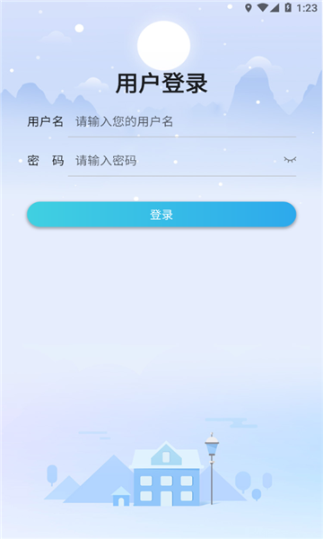 科大培训APP版截图2: