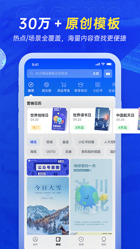 稿定設(shè)計(jì)app下載截圖3