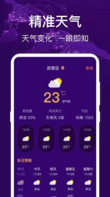 HD經(jīng)緯度指南針APP最新版截圖2