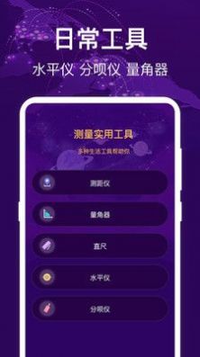 HD經(jīng)緯度指南針APP最新版截圖4