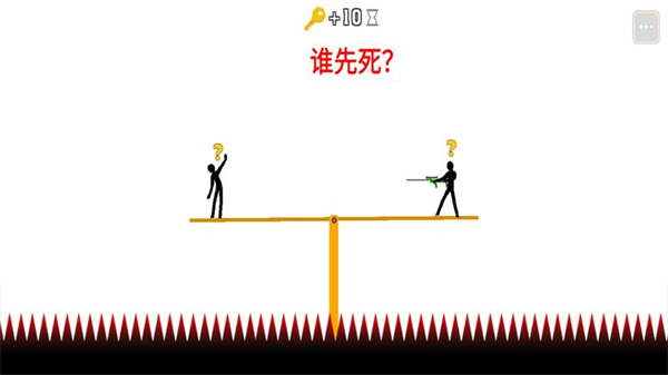 火柴人情侶大作戰(zhàn)游戲版截圖4