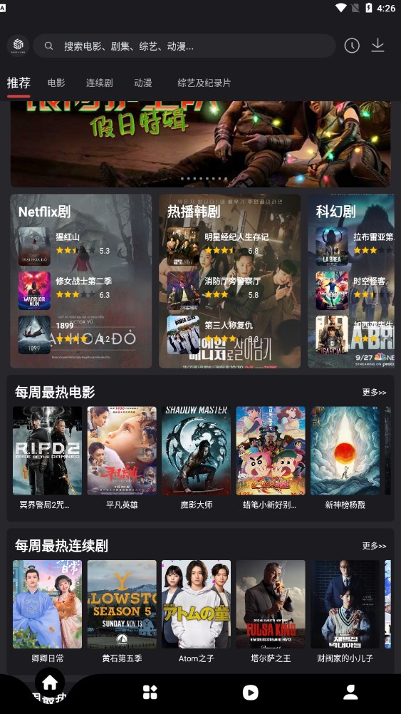555影視APP手機(jī)端下載安卓版截圖2
