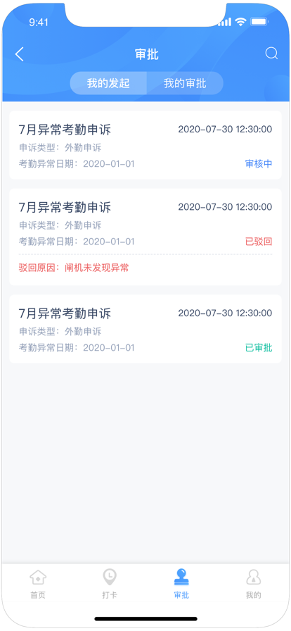元知勞務通app下載安卓版截圖2