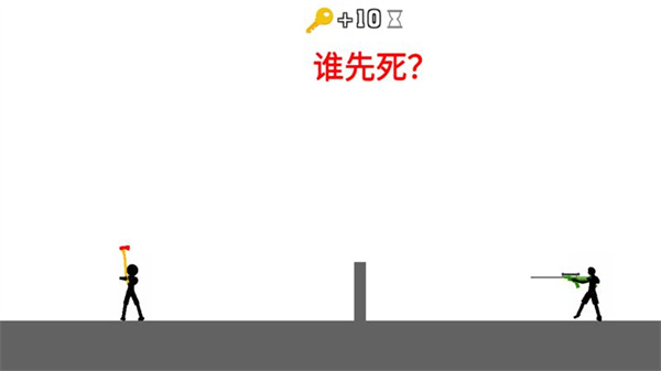 火柴人情侶大作戰(zhàn)游戲版截圖2