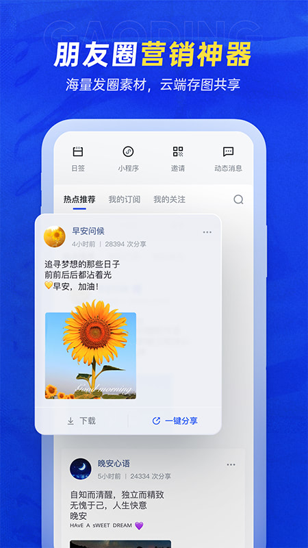 稿定設(shè)計(jì)app下載截圖4