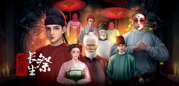 長生祭第一章攻略 第一章圖文通關(guān)解密攻略最新