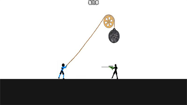 火柴人情侶大作戰(zhàn)游戲版截圖3