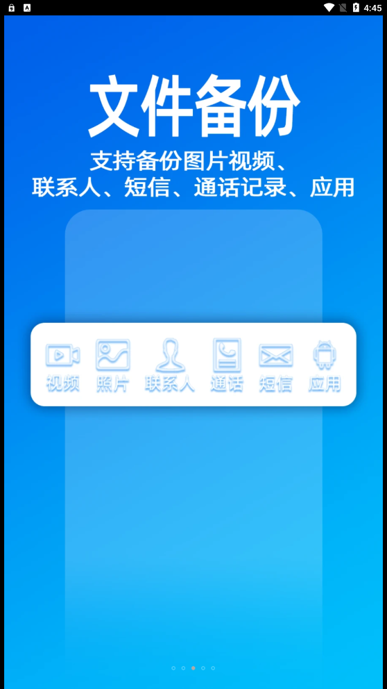 無影快傳APP安卓版截圖2