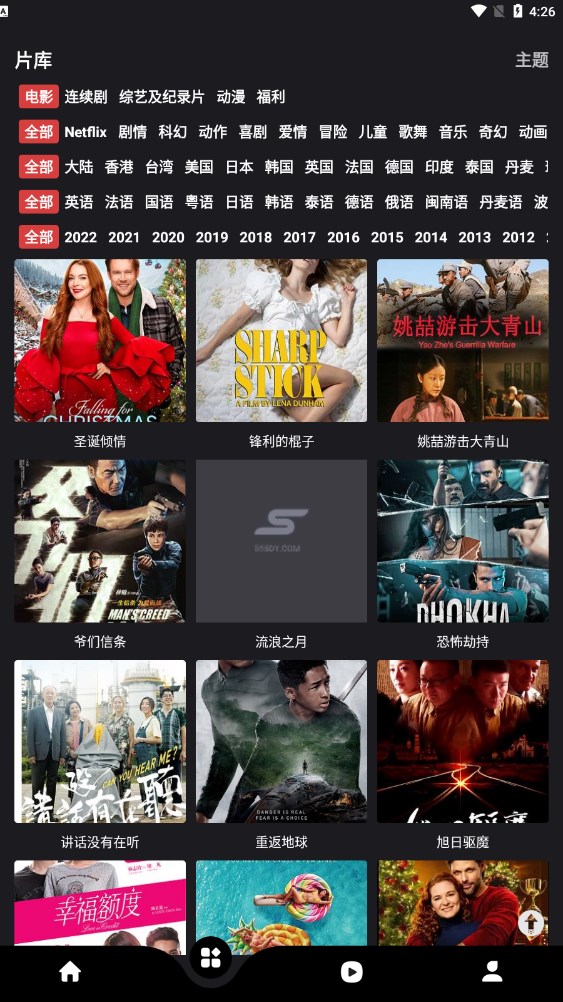 555影視APP手機(jī)端下載安卓版截圖1
