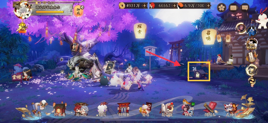 《陰陽師》踏月尋蹤第三天攻略
