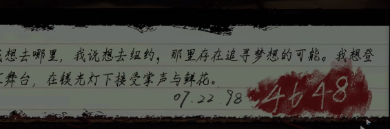 黑暗筆錄第三章攻略   第三章解謎圖文過關流程一覽[多圖]圖片3