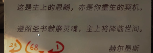 黑暗筆錄第三章攻略   第三章解謎圖文過關(guān)流程一覽[多圖]圖片5