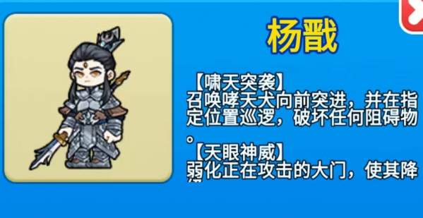 別惹農(nóng)夫楊戩怎么解鎖 二郎神楊戩隱藏皮膚解鎖方法