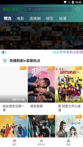 看劇么影視app下載截圖1