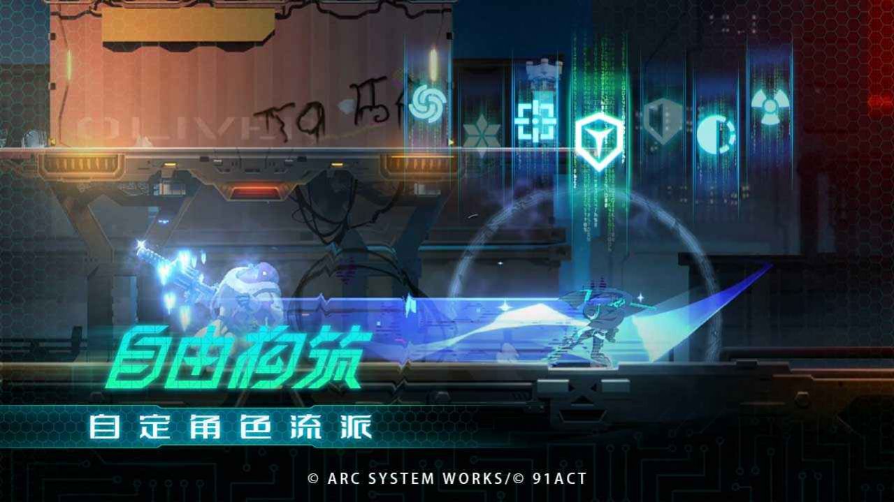 蒼翼混沌效應(yīng)手游下載版截圖2