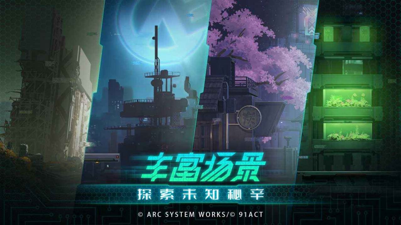 蒼翼混沌效應(yīng)手游下載版截圖4