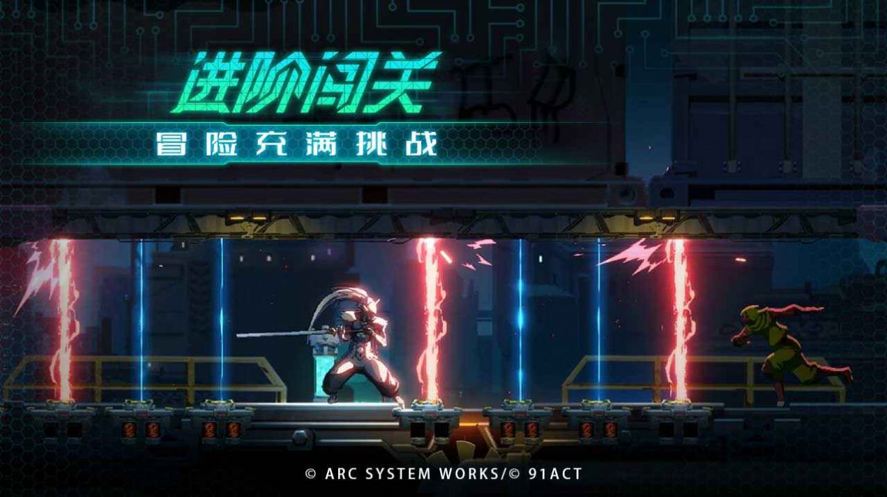 蒼翼混沌效應(yīng)手游下載版截圖7