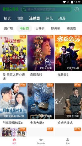 看劇么影視app下載截圖3