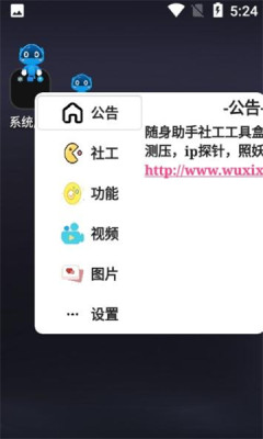 便攜小懸浮APP安卓版截圖3