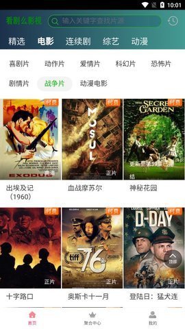 看劇么影視app下載截圖4