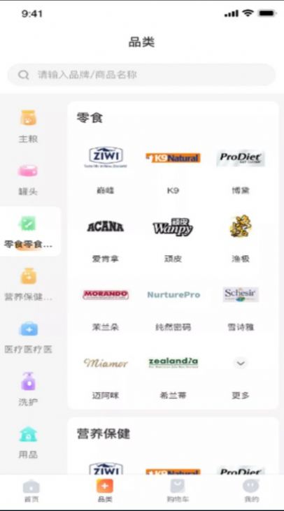 氧寵商城APP安卓版截圖1