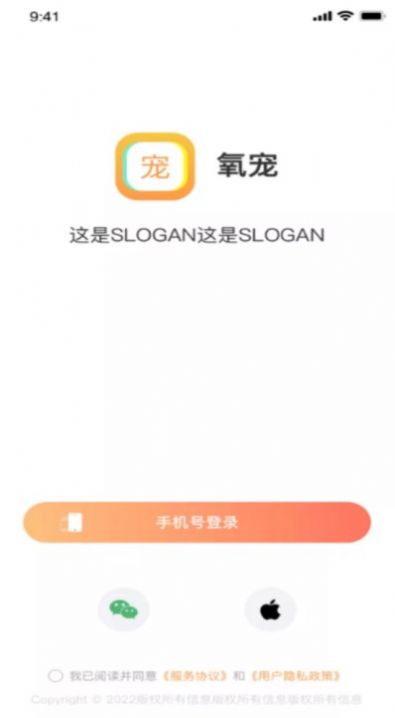 氧寵商城APP安卓版截圖3