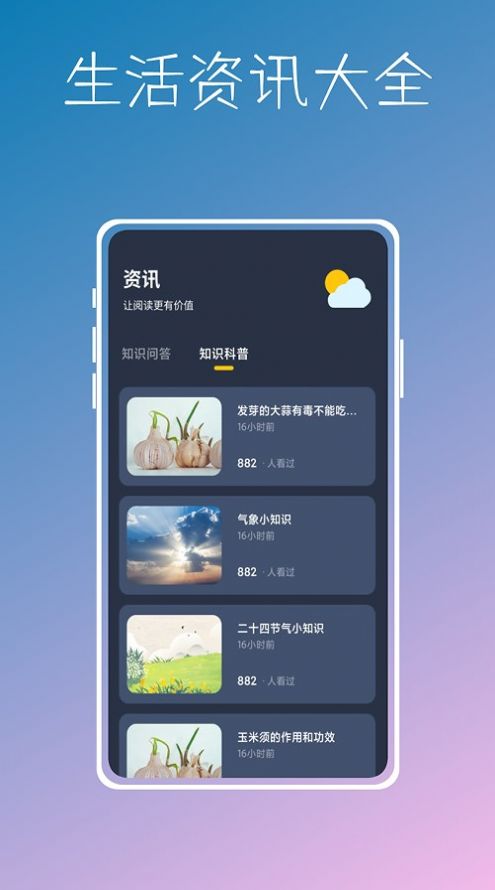 實(shí)時(shí)溫度計(jì)鴨APP版截圖1