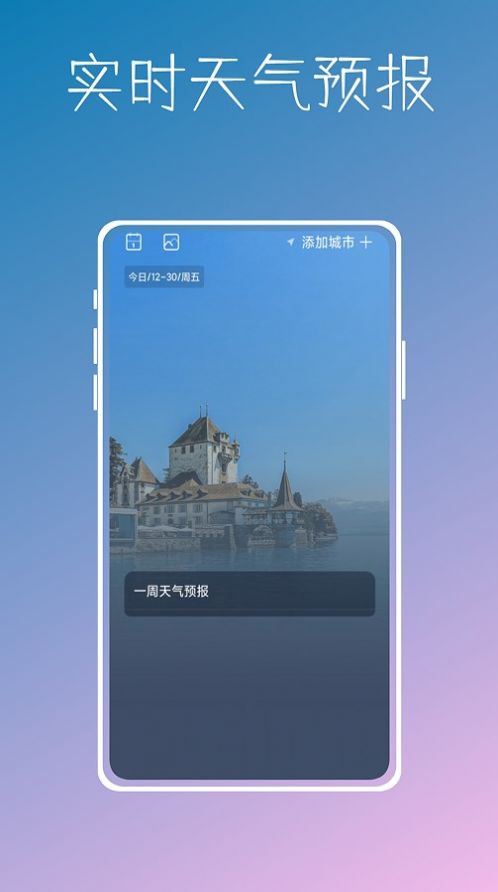 實(shí)時(shí)溫度計(jì)鴨APP版截圖2