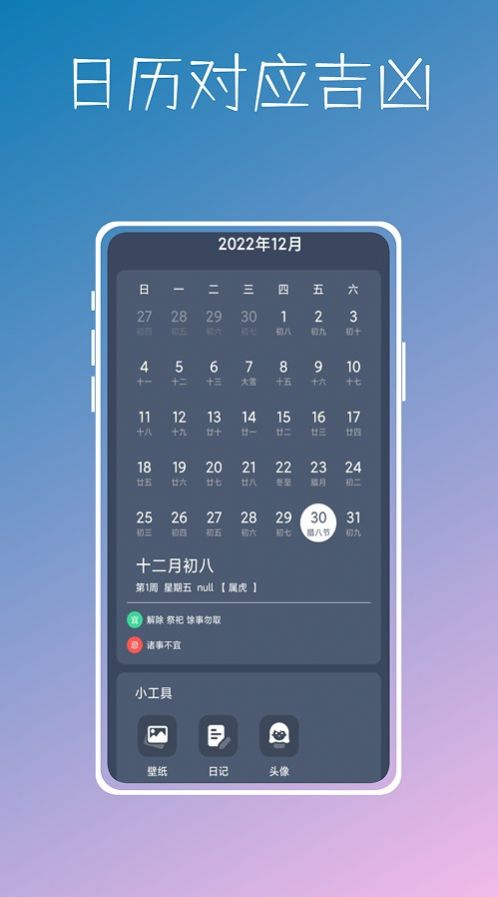 實(shí)時(shí)溫度計(jì)鴨APP版截圖3