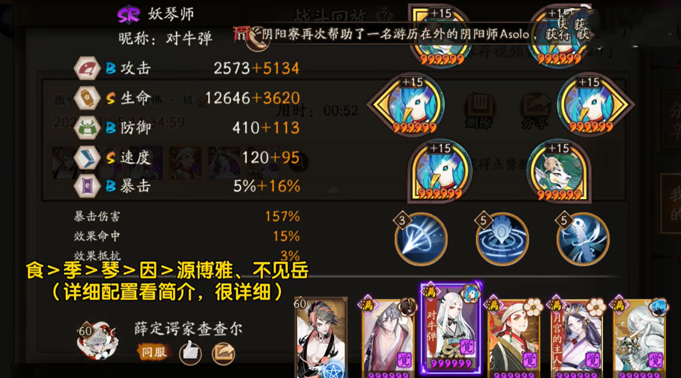 《陰陽師》非洲撒哈拉沙漠打法攻略