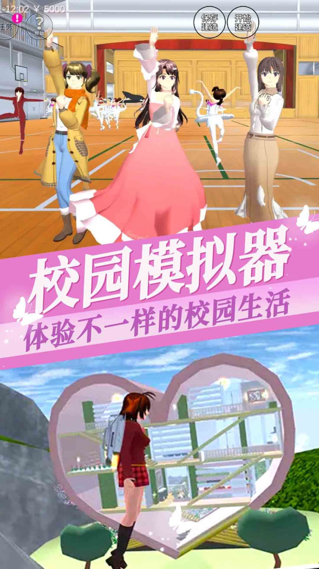 櫻花少女裝扮游戲全解鎖最新版截圖2