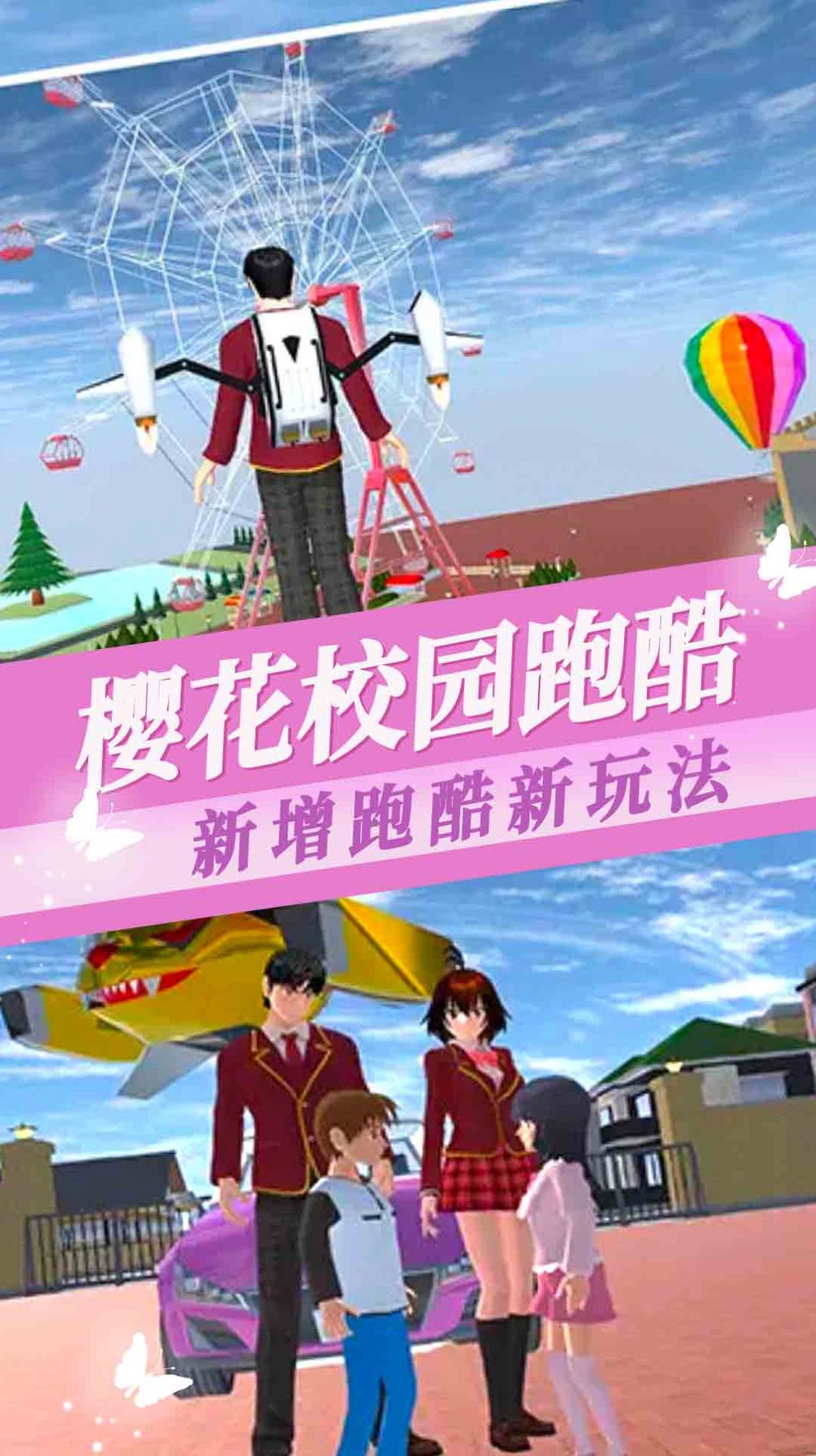 櫻花少女裝扮游戲全解鎖最新版截圖3