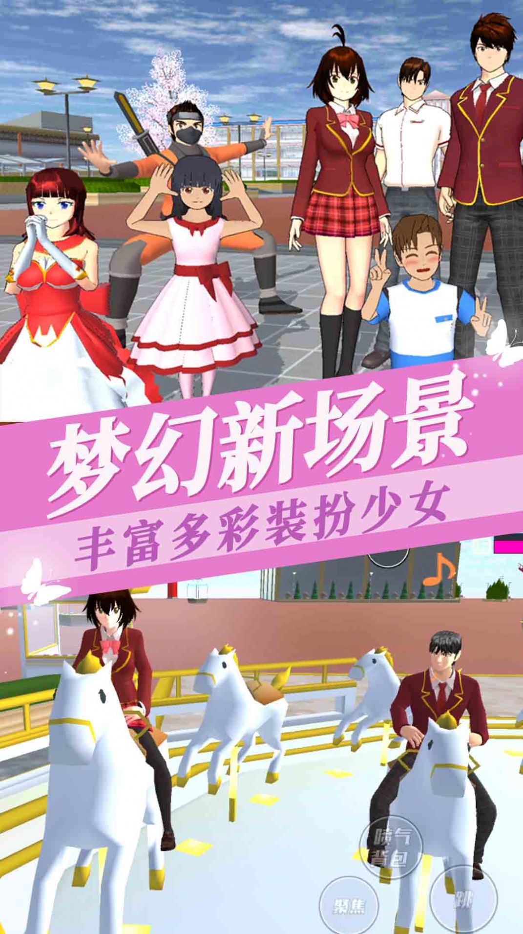 櫻花少女裝扮游戲全解鎖最新版截圖4