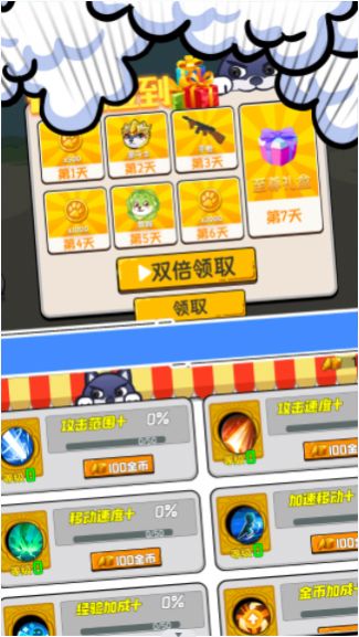 節(jié)奏砍砍砍游戲安卓版截圖1