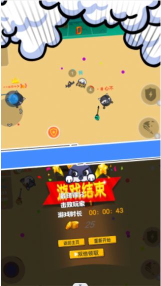節(jié)奏砍砍砍游戲安卓版截圖3